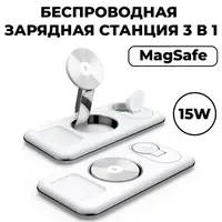 Беспроводная зарядная станция 3 в 1. Для iPhone, Apple Watch, AirPods V18 White